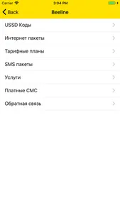 USSD Коды: UMS, UzMobile screenshot 6