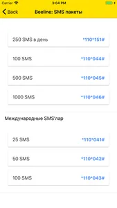 USSD Коды: UMS, UzMobile screenshot 7