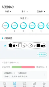 专课专练管理端 screenshot 3