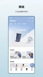 东风风行 screenshot 2