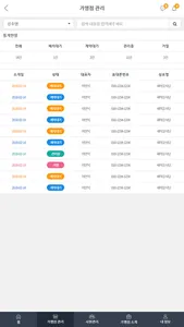더세이브 가맹용 screenshot 3