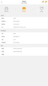 더세이브 가맹용 screenshot 4
