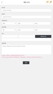 더세이브 가맹용 screenshot 7