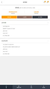 더세이브 가맹용 screenshot 8