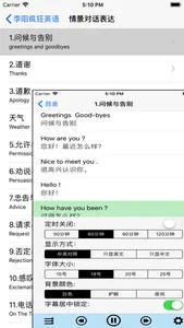 疯狂英语会话书-实用版 screenshot 2