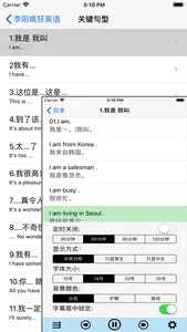 疯狂英语会话书-实用版 screenshot 3