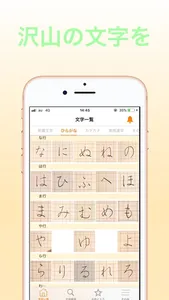 スマホで美文字　〜動画で真似る文字の書き方〜 screenshot 0