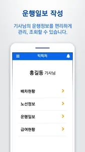 빅픽처 screenshot 1