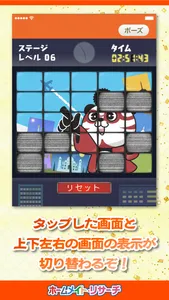 チャンネル合わせTV！ screenshot 1