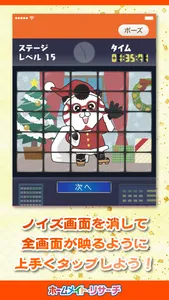 チャンネル合わせTV！ screenshot 2