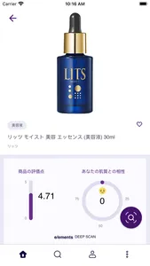 化粧品評価と知識が分かるelements（エレメンツ） screenshot 2