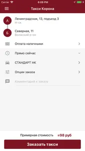 Такси Корона , Самарская обл. screenshot 2