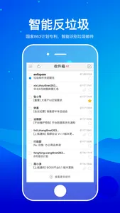 263企业邮箱 screenshot 1