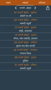 Hindi Calendar 2023 - Panchang screenshot 1