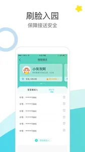 7Kid家长端 screenshot 1