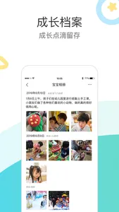 7Kid家长端 screenshot 2