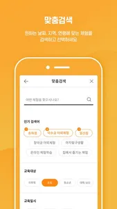 아자스쿨 screenshot 3