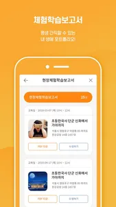 아자스쿨 screenshot 5