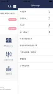 한국교원대학교 도서관 screenshot 2