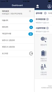 한국교원대학교 도서관 screenshot 5