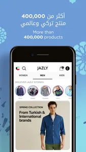 Jazly Fashion - جازلي للأزياء screenshot 1