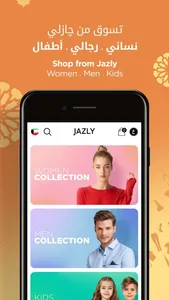 Jazly Fashion - جازلي للأزياء screenshot 2