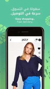 Jazly Fashion - جازلي للأزياء screenshot 4