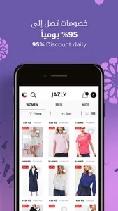 Jazly Fashion - جازلي للأزياء screenshot 5