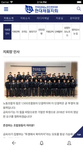 현대제철노동조합. screenshot 2