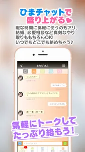 -Karamo-出逢いが見つかる友達探しお見合い人気SNS screenshot 4