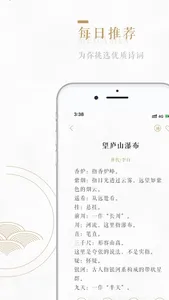 古诗词大全 - 经典唐诗宋词赏析 screenshot 5