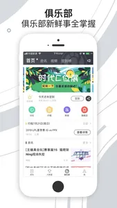 iG俱乐部 - S8全球总决赛冠军官方APP screenshot 2