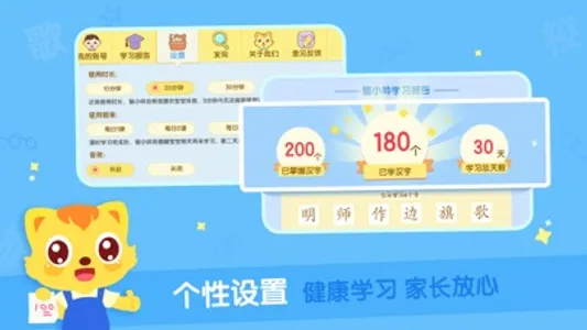 猫小帅识字-儿童学拼音汉字识字启蒙软件 screenshot 4