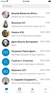 АСКОД Чат screenshot 0