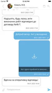 АСКОД Чат screenshot 1