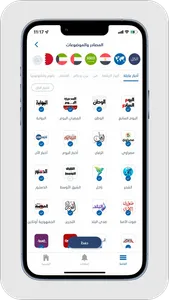 Zagel - زاجل screenshot 1