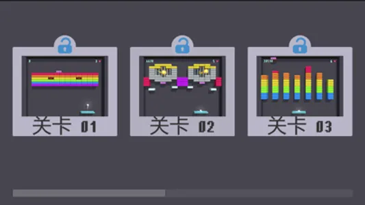 新疯狂打砖块 screenshot 1