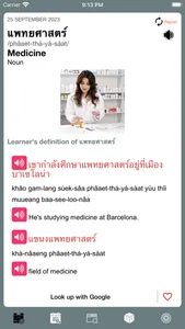 Word of the Day - Thai screenshot 0