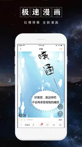 被窝读书 screenshot 1