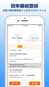 1タップラジオ-ラジオに簡単アクセス・お気に入り番組リスト screenshot 1