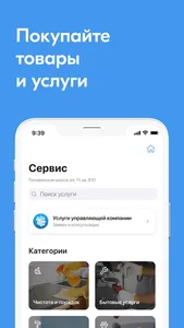 Твoй Город screenshot 3