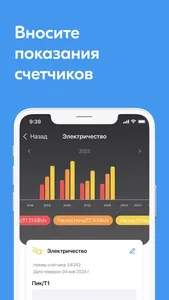 Твoй Город screenshot 4