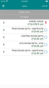 מכון טכנולוגי חולון screenshot 2