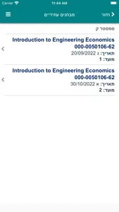 מכון טכנולוגי חולון screenshot 3