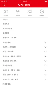 AceShop-冠球紙創館 screenshot 1