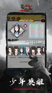 蜀山神魔传 screenshot 1