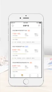 安信信托-高端资产配置专家 screenshot 1