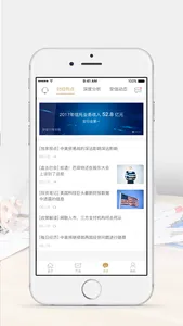 安信信托-高端资产配置专家 screenshot 2