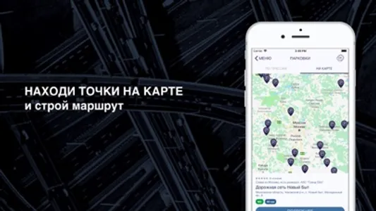 ДОРОЖНАЯ СЕТЬ screenshot 1