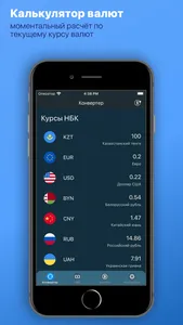 Курс валют Казахстана screenshot 0